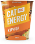 Корм Cat Energy Pro. 500 г. Курица.